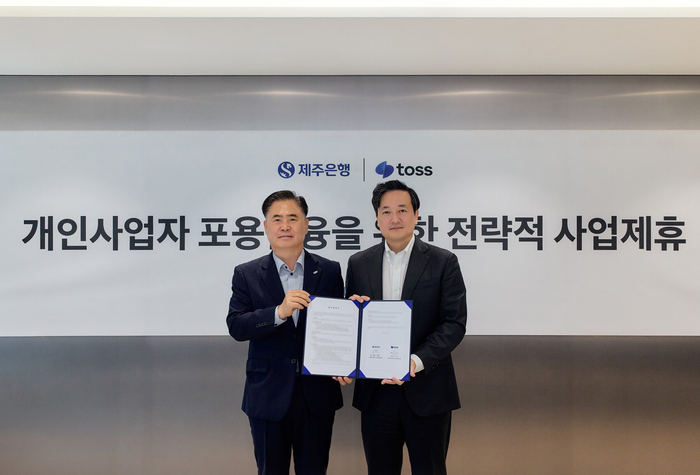 지난 30일 서울 강남구 역삼동 아크플레이스에서 열린 토스와 제주은행 업무협약식에서 (왼쪽부터)이희수 제주은행장과 김규하 토스 부대표가 기념 사진을 촬영하고 있다.