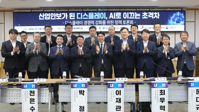 1일 서울 영등포구 국회의원회관 제3세미나실에서 열린 '산업안보가 된 디스플레이, AI로 이끄는 초격차' 토론회에서 참석자들이 기념촬영하고 있다. 〈사진 한국디스플레이산업협회 제공〉
