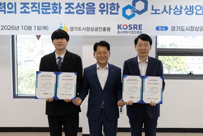 엄진엽 중소벤처기업인증원 원장(가운데)이 김민철 경기도시장상권진흥원 원장(오른쪽) 및 박기정 노조위원장과 함께 노사상생 인증서 수여식 후 기념촬영을 하고 있다.