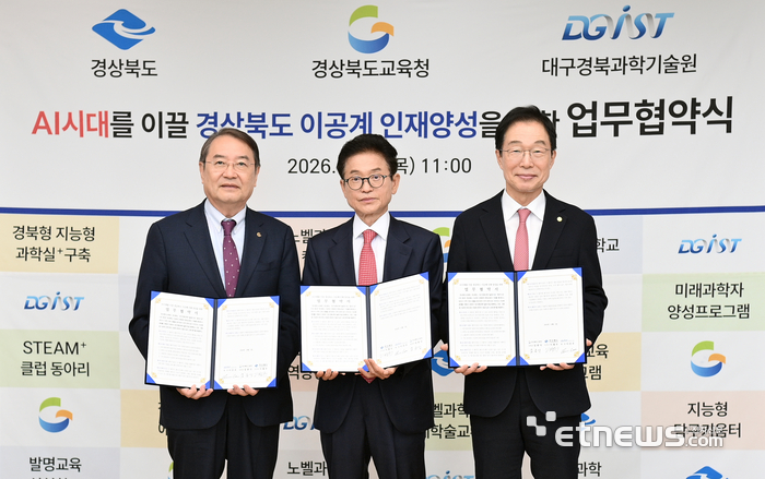이건우 DGIST 총장(왼쪽)과 이철우 경북도지사(가운데), 임종식 경북도교육감이 업무협약을 맺고 있다.