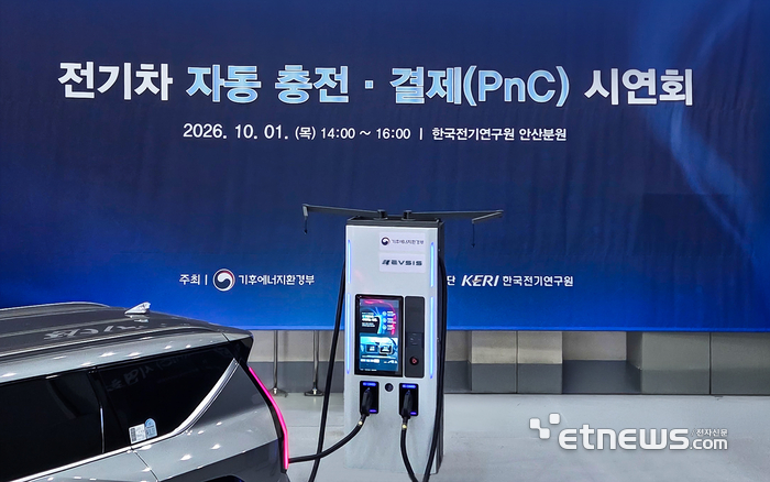 이브이시스, 공공 충전 인프라서도 '꽂으면 자동 결제' PnC 시연