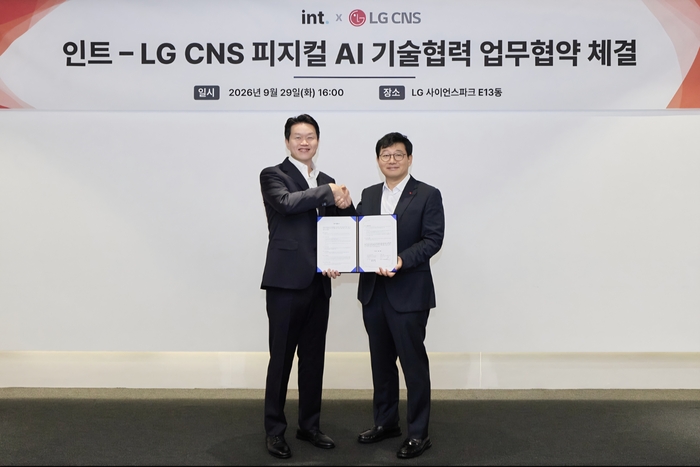 인트-LG CNS, 피지컬 AI 인재양성·데이터 검증 R&D 협력