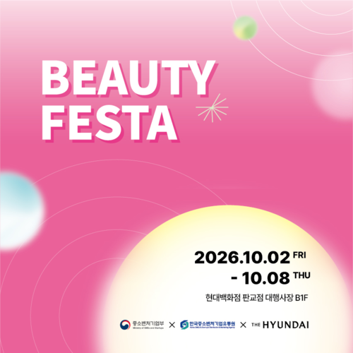 'BEAUTY FESTA(뷰티페스타)' 관련 이미지