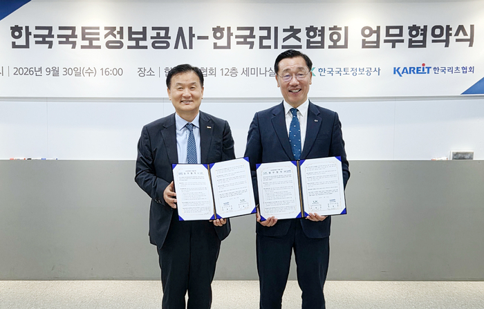 어명소 한국국토정보공사 사장(왼쪽)과 한국리츠협회 정병윤 협회장.
