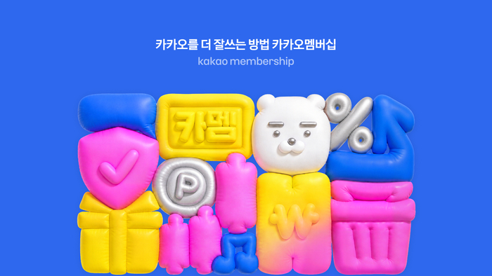 〈자료 카카오〉