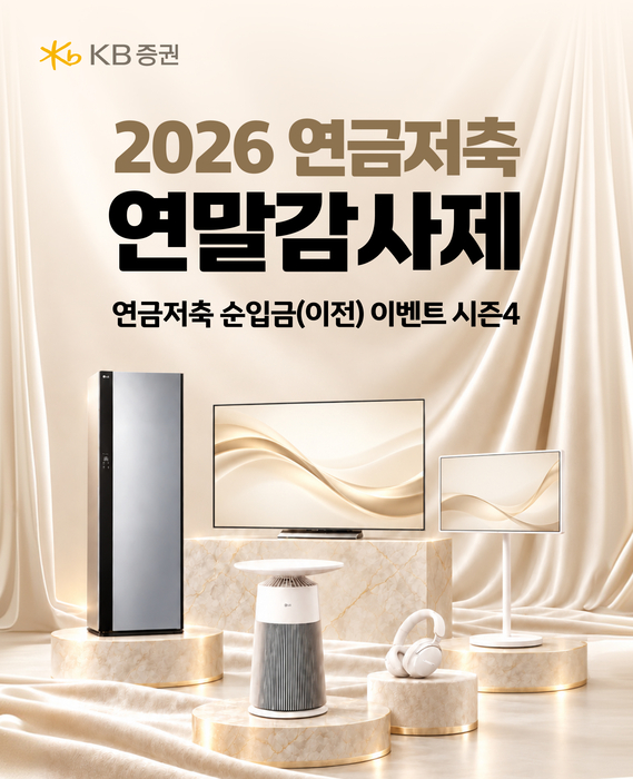 사진=KB증권