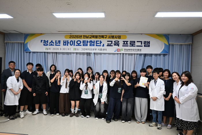 전남기술과학고청소년 바이오탐험단 교육.