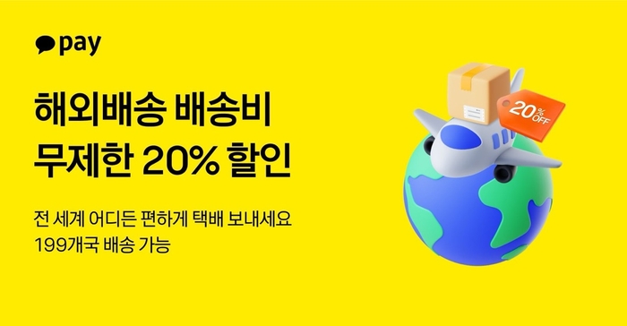 카카오페이