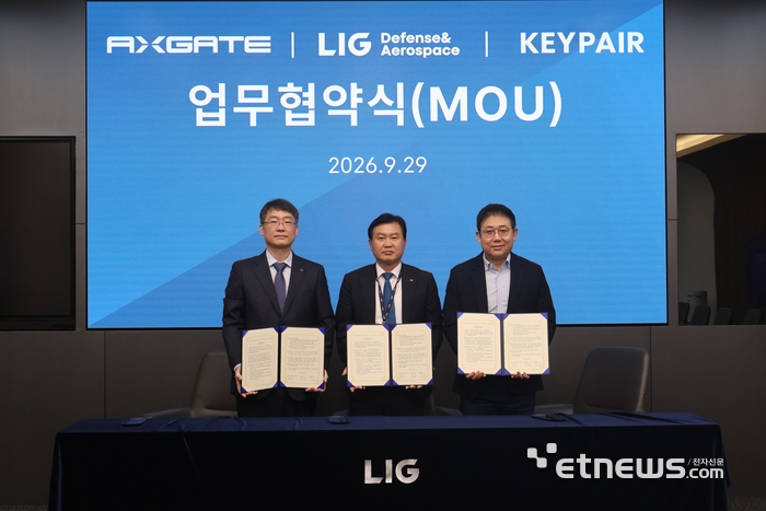 엑스게이트 주갑수 대표, LIG디팬스앤에어로스페이스 박태식 부문장, 키페어 이창근 대표(왼쪽부터)가 MOU 후 기념 촬영을 하고 있다. 〈엑스게이트 제공〉