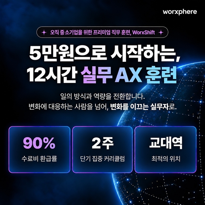 〈자료 웍스피어〉