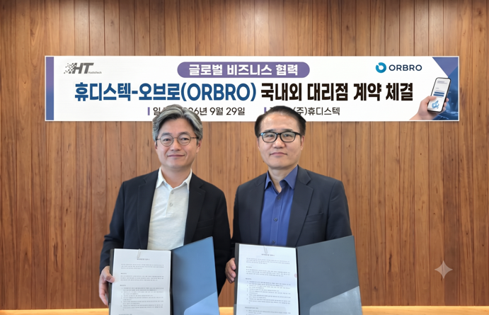 휴디스텍-오브로, 대리점 계약 체결…정밀측위·디지털트윈 사업 확대