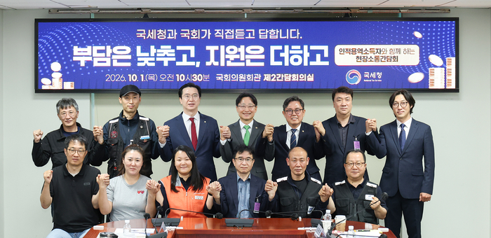 임광현 국세청장(윗줄 왼쪽 네번째)이 1일 서울 여의도 국회의원회관에서 열린 인적용역소득자 단체와의 현장소통 간담회에서 기념 촬영을 하고 있다. (사진=국세청)