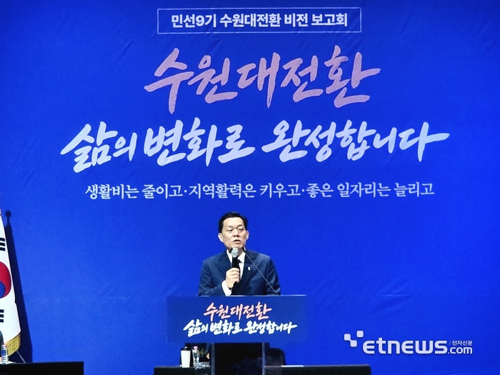 이재준 수원시장, 시민의 생활비 낮출 140개 과제…새빛펀드 1조원 확대 추진