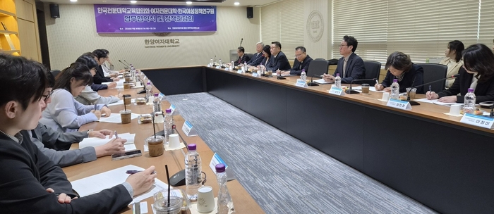 한국전문대학교육협의회, 한양여대, 경인여대, 배화여대, 부산여대, 서울여자간호대, 수원여대, 숭의여대, 한국여성정책연구원 관계자들이 전문대학 여성 인재 양성 및 여성 정책 발전을 위한 협력을 논의하고 있다.
