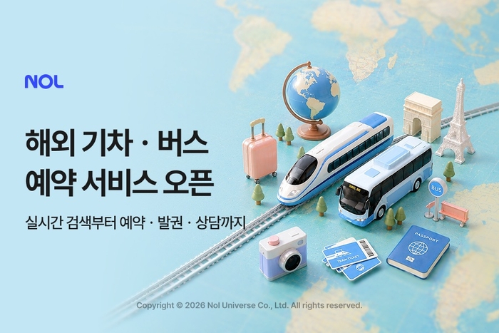 〈자료 놀유니버스〉