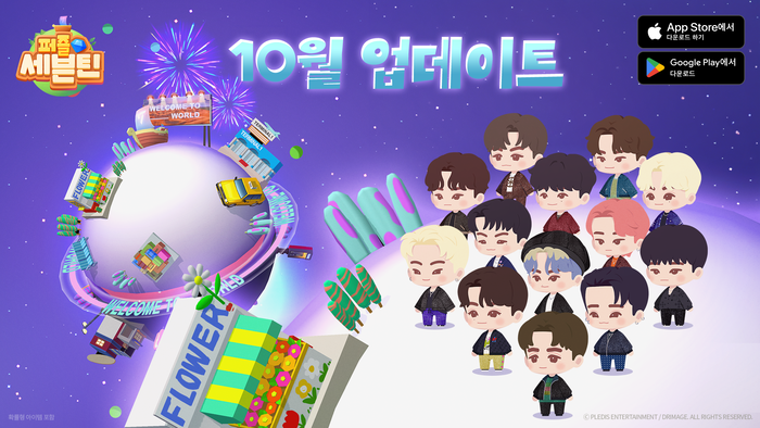 퍼즐 세븐틴