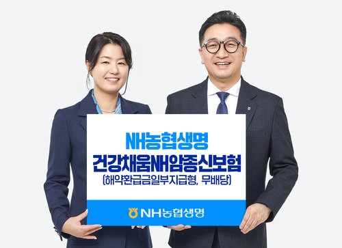 사진=NH농협생명