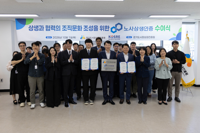 엄진엽 중소벤처기업인증원 원장(첫줄 오른쪽 3번째), 김민철 경기도시장상권진흥원 원장(〃 4번째), 박기정 노조위원장(〃 5 번째)이 양 기관 주요 관계자 및 경기도시장상권진흥원 임직원들과 함께 노사상생 인증서 수여식 후 기념촬영을 하고 있다.