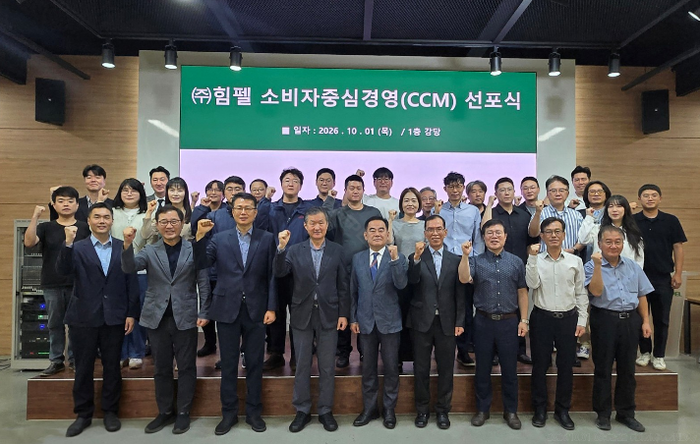 김정환 힘펠 대표(앞줄 왼쪽 4번째) 등 주요 임직원이 소비자중심경영(CCM) 선포식에 참석했다.