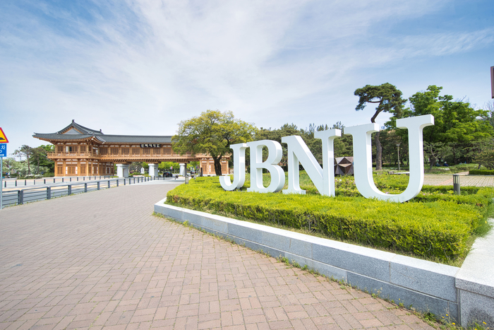 전북대학교.