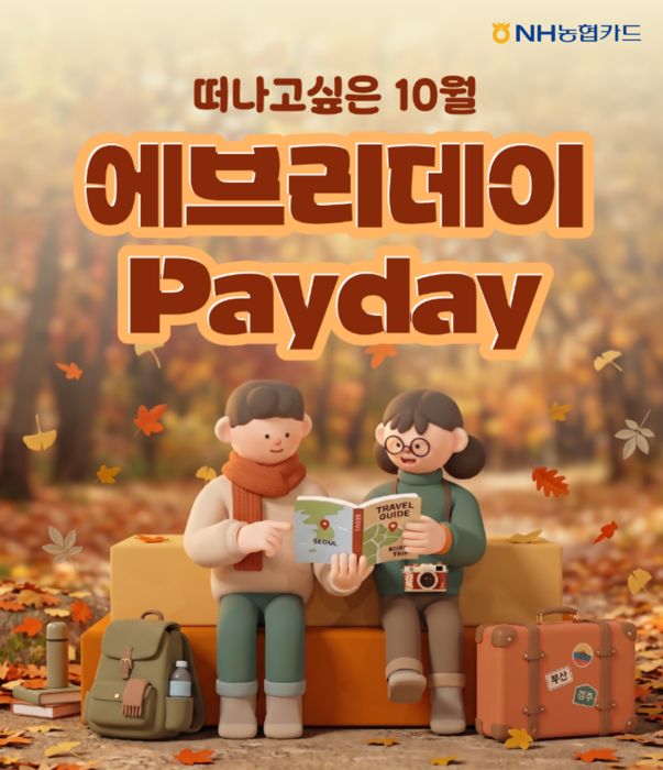 사진=NH농협카드