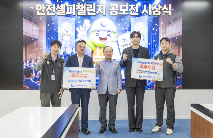 이영조 한국중부발전 사장(가운데)이 안전셀피 챌린지 숏폼 공모전 수상자들과 함께 기념촬영을 진행하고 있다. 사진 출처 : 중부발전