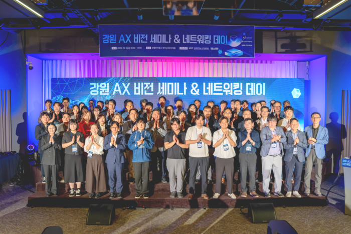 강원대 강원AX센터,'지역 산업 AX 비전 제시 성과공유회'성료