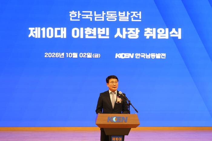 이현빈 한국남동발전 신임 사장이 2일 경남 진주 본사 대강당에서 취임사를 전하고 있다. 사진 출처 : 남동발전