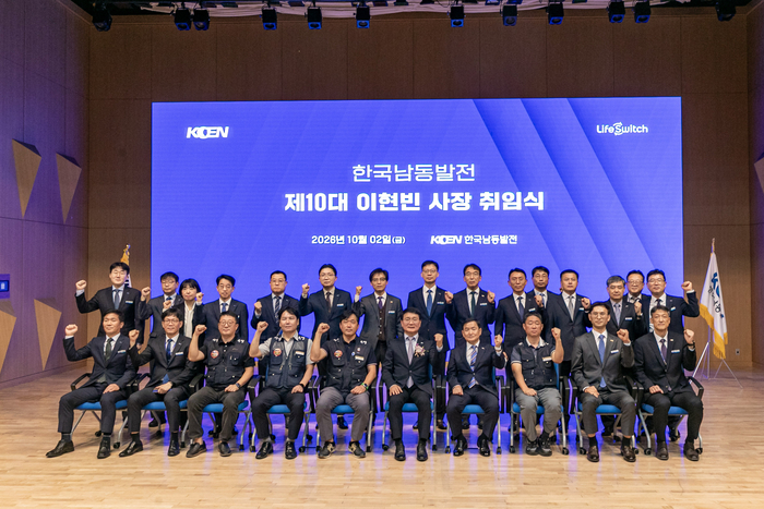 2일 한국남동발전 경남 진주 본사 대강당에서 열린 제10대 이현빈 사장 취임식에서 경영진 및 노동조합 관계자들이 기념 촬영했다. 사진 출처 : 남동발전