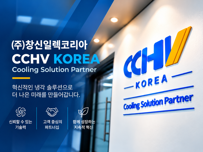 창신일렉코리아. 사진= 창신일렉코리아