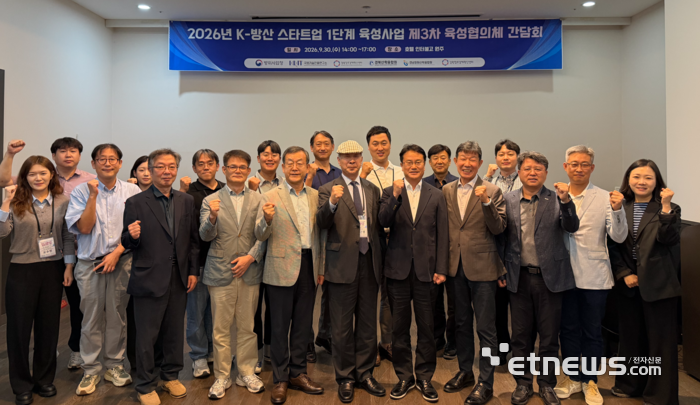 2026년 K-방산 스타트업 1단계 육성사업의 성공적인 추진과 참여기업의 성장을 지원하기 위해 열린 제3차 육성협의체 간담회 모습