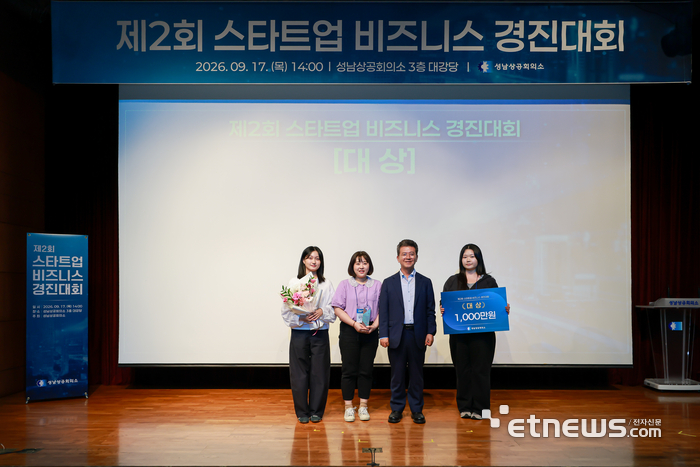김민지 써드웍스 대표와 정영배 성남상공회의소 회장(왼쪽 두 번째부터)이 기념 촬영했다.