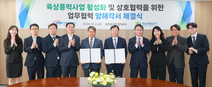 한국서부발전은 2일 전남개발공사와 '광주·전남지역 육상풍력 활성화 및 상호협력을 위한 업무협약'을 체결했다. 사진은 이정복 서부발전 사장(오른쪽 다섯 번째)과 장충모 전남개발공사 사장(여섯 번째) 등 참석자들이 기념촬영하는 모습. 사진 출처 : 서부발전
