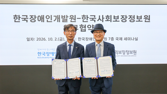 한국사회보장정보원 김현준 원장(왼쪽)과 한국장애인개발원 김정열 원장이 2일 장애인 맞춤형 복지서비스 지원체계 강화를 위한 업무협약을 체결했다. (사진=사회보장정보원)