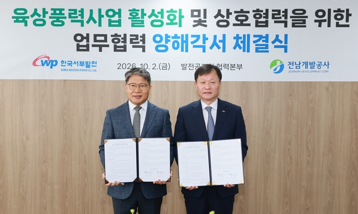 한국서부발전은 2일 전남개발공사와 '광주·전남지역 육상풍력 활성화 및 상호협력을 위한 업무협약'을 체결했다. 사진은 이정복 서부발전 사장(오른쪽)과 장충모 전남개발공사 사장이 기념촬영하는 모습. 사진 출처 : 서부발전
