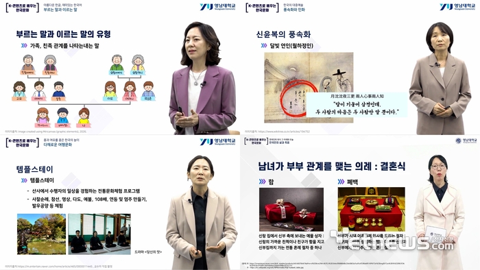 K-콘텐츠로 배우는 한국문화 강좌를 개발·운영한 영남대 교수진. 왼쪽 위부터 시계 방향으로 이지선·박은정·최윤정·남미영 교수
