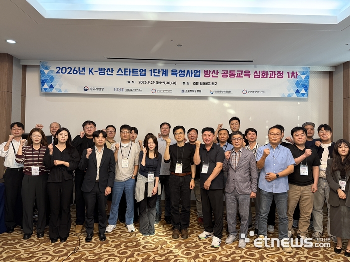 경북창조경제혁신센터가 지난달 29일과 30일 이틀간 운영한 K-방산 스타트업 1단계 육성사업 방산 공통교육 심화과정