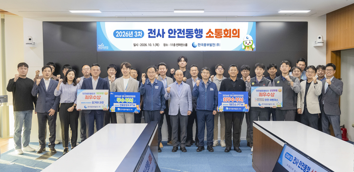 이영조 한국중부발전 사장(앞줄 가운데)과 관계자들이 2026년 제3차 안전동행 소통회의가 끝난 후 단체 기념사진을 촬영하고 있다. 사진 출처 : 중부발전