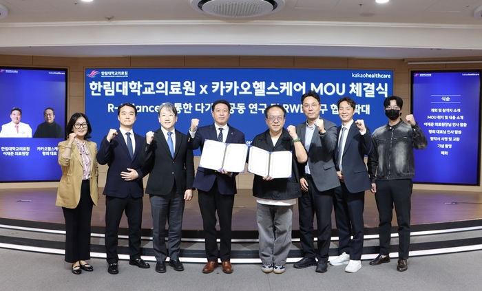 (사진 왼쪽부터) 김영미 한림대춘천성심병원 연구전담팀장, 서영균 한림대의료원 빅데이터센터장, 유경호 한림대의과대학장, 이재준 한림대의료원장, 황희 카카오헬스케어 대표, 제갈한철 카카오헬스케어 부문장, 김상진 카카오헬스케어 이사, 김현태 카카오헬스케어 매니저가 지난 1일 한림대성심병원 일송문화홀에서 '디지털 헬스케어 생태계 조성 및 의료데이터 기반 의료연구 발전을 위한 업무협약'을 체결한 후 기념 촬영했다.