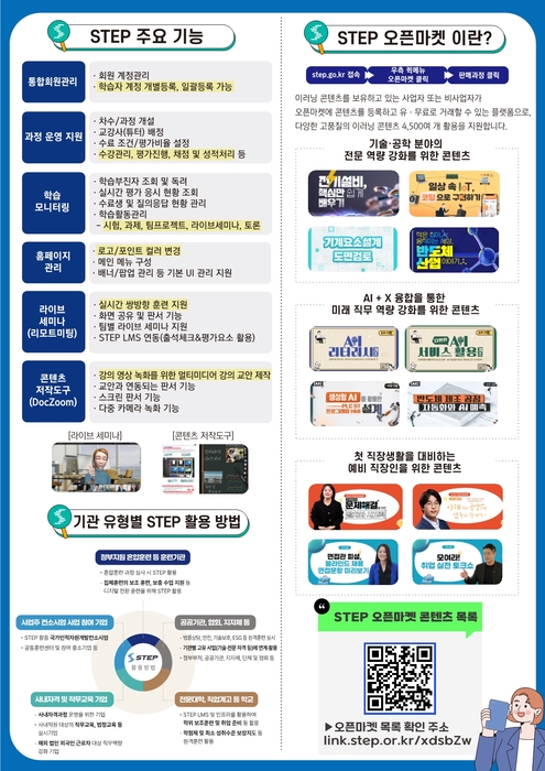 자료 출처 : 한국기술교육대학교