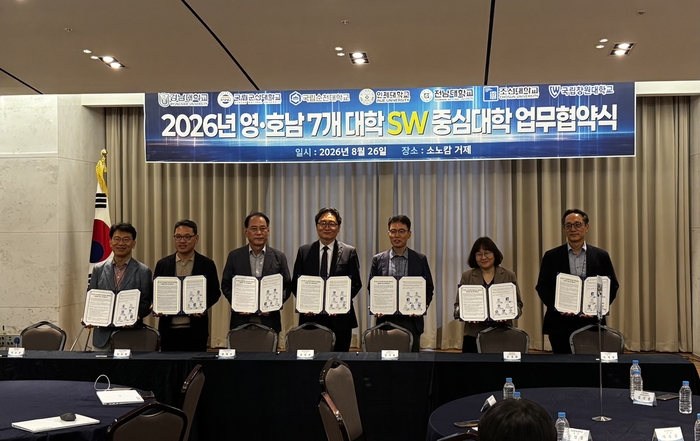 경남대를 비롯해 국립군산대·국립순천대·국립창원대·인제대·전남대·조선대의 SW중심대학사업단 관계자들이 협약을 체결하고 기념사진을 촬영하고 있다.