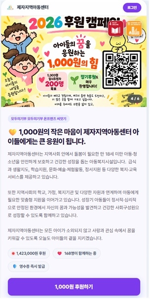 모두의기부 참가팀 팀페이지