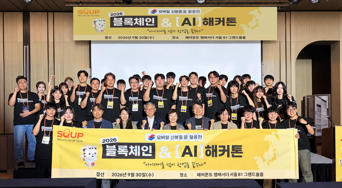 '2026 블록체인&AI 해커톤' 결선 진출자들과 심사위원들이 행사 종료 후 기념사진을 촬영하고 있다. (출처=라온시큐어)