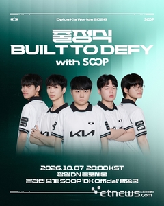 출정식 포스터. 이미지=SOOP