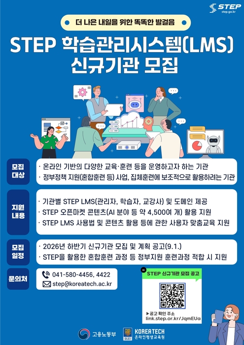 자료 출처 : 한국기술교육대학교