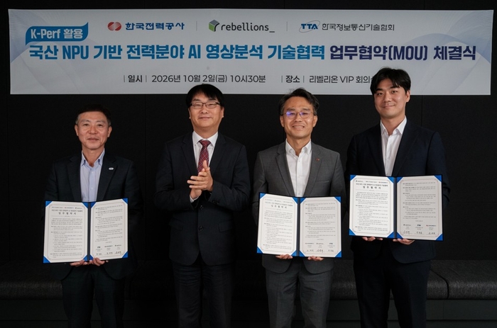 한국전력은 2일 리벨리온 본사에서 리벨리온, 한국정보통신기술협회(TTA)와 '국산 NPU 기반 전력 분야 AI 영상 분석 기술협력'을 위한 3자 업무협약(MOU)을 체결했다. 좌측부터 장종표 TTA AI 기반기술연구소장, 이도규 정보통신정책실장, 주재각 한전 AI혁신단장, 신성규 리벨리온 부사장. 사진 출처 : 한전