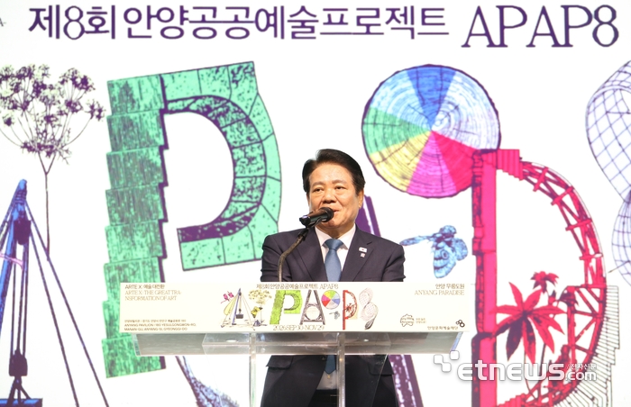최대호 안양시장이 9월30일 열린 '제8회 안양공공예술프로젝트'에서 인사말을 하고 있다. 안양시 제공.
