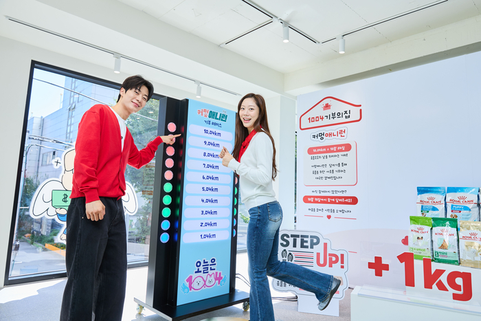 제2회 동물보호의 날 '오늘은 천사(10.04)' 팝업스토어를 찾은 방문객들이 '1004기부의 집'에서 러닝-기부 캠페인 '커멍 애니런'에 참여할 수 있는 스텝퍼 챌린지에 도전하고 있다. 사진=로얄캐닌코리아