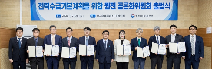 김성환 기후에너지환경부 장관이 2일 서울 서초구 한강홍수통제소에서 열린 '전력수급기본계획을 위한 원전 공론화위원회 출범식'에 참석해 참석자들과 기념 촬영하고 있다. 연합뉴스 [기후에너지환경부 제공. 재판매 및 DB 금지]