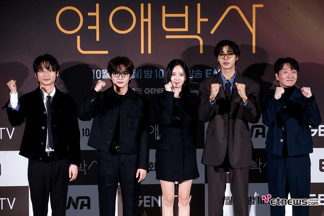[ET포토] 연애박사, '어떠한 설렘을 선사할지~'